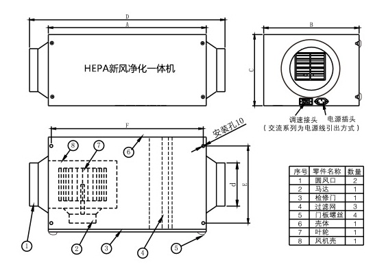 新风净化一体机构造图